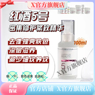 科蘊蘭【官方店】CHRISNA科蘊蘭平衡霜玻尿酸精華液補水保濕原液 紅酒5號密集修護緊致精華100ml