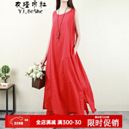 衣瑾帛社背心裙女雙層薄款棉麻連衣裙女夏季超長(cháng)款過(guò)膝收腰氣質(zhì)打底長(cháng)裙子寬松 紅色 單一碼