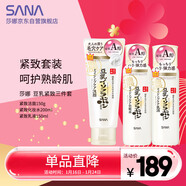 莎娜豆乳美肌緊致套裝 緊致(潔面+爽膚水+乳液)+美膚潔面30g+起泡網(wǎng)