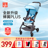 好孩子（gb）嬰兒推車(chē)口袋車(chē)D306輕便折疊遛娃神器寶寶兒童推車(chē)可坐躺傘車(chē) 可坐可半躺-D2003澗石藍-四件套