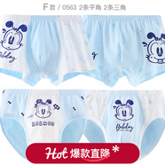 多妙屋兒童內褲男童平角褲寶寶四角短褲棉三角男孩小童春夏薄款 F款 0563 2條三角+2條平角 120 參考身高110-120【親膚透氣】