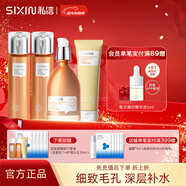 私信北美金縷梅護膚品套裝 補水保濕毛孔細致 潔面水乳精華送禮物女士 金縷梅水*2+乳*1+潔面*1