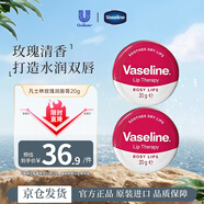 凡士林（Vaseline）玫瑰護唇霜20g*2 滋潤保濕補水修復