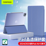 CangHua iPad Air13保護套 2024/2025款M3芯片13英寸蘋(píng)果平板電腦Air6/7保護殼超薄防摔三折支架硅膠皮套