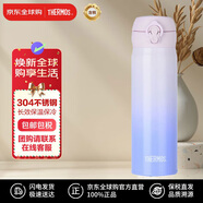 膳魔師（THERMOS）(THERMOS) 保溫杯不銹鋼水杯漸變紫500ml保冷杯子男女禮物JNL-500