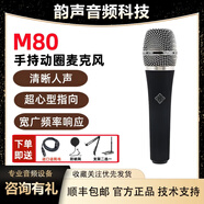 德律風(fēng)根M80 M81 TF11 TF17 TF29 TF39 TF47 TF51電容話(huà)筒直播錄音麥克風(fēng) 德律風(fēng)根M80