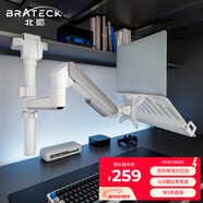 Brateck北弧 顯示器支架 筆記本支架 倒掛筆記本 屏幕支架 宿舍倒裝支架 機械臂E350pd云巖白+APE40流光白