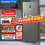 美菱（MeiLing）398升冰柜家用立式冷凍柜 電子溫控變頻風(fēng)冷無(wú)霜母嬰冰箱 一級能效抽屜式商用冷柜MCF(L)-398LDWEP