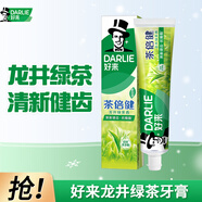 好來(lái)（DARLIE）好來(lái)黑人牙膏180g超白茶倍健綠茶清新口氣護齦防蛀含氟牙膏成人 龍井綠茶 180g*1支