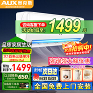 奧克斯（AUX）家電補貼15% 大1.5匹/大1P新一級能效省電俠新品掛機空調變頻冷暖 大風(fēng)量壁掛式家用臥室防自吹 大1匹 新三級能效 變頻單冷【此款僅制冷不制熱】
