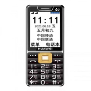 華為通5G老人手機大字體大聲大屏幕超長(cháng)待機移動(dòng)聯(lián)通電信手機 黑色【移動(dòng)4G版】