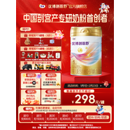 優(yōu)博剖蓓舒圣元 法國原裝進(jìn)口嬰兒配方奶粉（0-6月齡1段）900g聽(tīng)  1段 900g 1罐