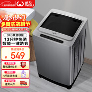 威力（WEILI）波輪洗衣機 8KG全自動(dòng) 13分鐘快洗 安全童鎖 自判水位 單獨脫水 以舊換新XQB80-1999J 
