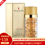 伊麗莎白雅頓（Elizabeth Arden）時(shí)空煥活膠囊精華液修護緊致面部眼部精華金膠粉膠 抗皺滋潤保濕 黃金眼精華膠囊淡化細紋黑I眼圈 約30粒