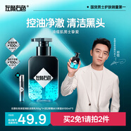 左顏右色【鄭愷代言】男士清肌洗面奶去黑頭護膚品控油潔面乳150g第1名