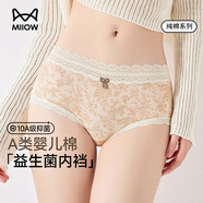 貓人內褲女士純棉10A抗菌加長(cháng)襠無(wú)痕甜美碎花少女生蕾絲三角短褲新品