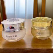 美顏御方百草堂美白祛斑霜 紅白瓶 白里透紅套日霜晚霜精華套 【精裝】日霜+美白祛斑霜組合套裝