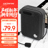COLORFIRE七彩虹便攜式小蜜蜂擴音器教師教學(xué)講課專(zhuān)用麥克風(fēng)導游戶(hù)外U盤(pán)插卡音響音箱FS-K1401黑色
