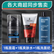 冰菊（Bing Ju）面霜男士專(zhuān)用滋潤補水保濕霜秋冬季擦臉霜擦臉油臉部男生款護膚品 多種膚質(zhì) 1瓶面霜+1瓶爽膚水+1瓶洗面奶