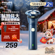 飛利浦剃須刀電動(dòng)全身水洗刮胡刀旋風(fēng)2系6D貼合刀頭胡須刀送男友送長(cháng)輩圣誕禮物 S2881