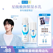 肌研【黃星同款】極潤保濕水乳周邊套裝 濃潤型玻尿酸補水滋潤