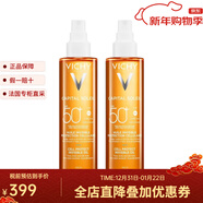 薇姿（VICHY）防護噴霧200ml SPF50+ 防水防汗抗紫外線(xiàn) 2瓶裝