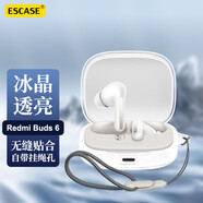 ESCASE適用紅米Buds6pro保護套Redmi無(wú)線(xiàn)藍牙耳機保護殼硅膠軟殼防摔防 紅米Buds6