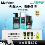 曼秀雷敦男士冬季深層保濕補水護膚套裝潔面+爽膚水+潤膚乳新年禮物送男友