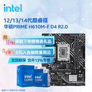 英特爾（Intel）12代酷睿CPU 華碩600主板CPU套裝 板u套裝 華碩 PRIME H610M-F D4 R2.0 G6900 盒裝