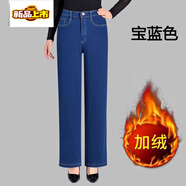 恒源祥2025新款秋冬款闊腿褲中老年女褲高腰彈力加絨牛仔褲保暖媽媽裝直 【闊腿】寶藍 加絨 27 【2尺腰圍】