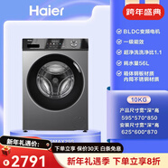 海爾滾筒洗衣機家用全自動(dòng)12kg大容量洗干一體化1.12超高洗凈度大于50d EG100MAX29S 10kg玉墨銀 無(wú)烘干
