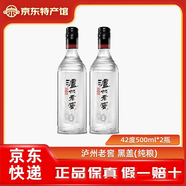 瀘州老窖濃香型白酒 42度 500mL 2瓶 黑蓋
