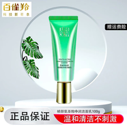 百雀羚（PECHOIN）旗艦正品護膚品套裝幀顏淡紋修護水乳緊致補水保濕新年禮物送老婆 （特價(jià)）幀顏氨基酸凈潤潔面乳100g（防偽可查）