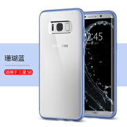 SPIGENSpigen 適用于 于三星S8Plus手機保護殼保護套S8矽膠套邊框防摔創(chuàng  )意透明新款 S8珊瑚藍 其他