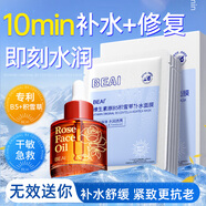 BEAIB5積雪草補水面膜30片+玫瑰精油保濕敏感修復提亮抗皺衰老緊致女