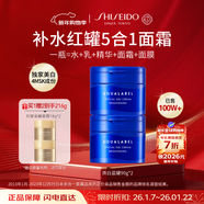 資生堂水之印藍罐煥亮面霜90g*2五合一提亮煥白保濕護膚套裝女生日禮物