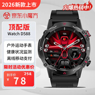懷外HUAIWAI智能手表Watch 3頂配版可接打電話(huà)多功能NFC門(mén)禁運動(dòng)跑步長(cháng)續航心率血壓健康運動(dòng)手表男女 D588 曜石黑【戶(hù)外照明 運動(dòng)模式 藍牙通話(huà)】