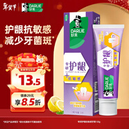 好來(lái)（DARLIE）(原黑人)專(zhuān)研護齦抗敏感牙膏120g呵護牙齦對抗敏感新舊包裝隨機