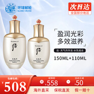 后（The history of Whoo） 韓國進(jìn)口后套裝天氣丹套盒水妍拱辰享雪玉凝禮盒女士護膚品節日 天氣丹修復水150+乳液110