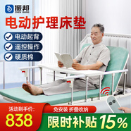 振邦電動(dòng)護理床墊老人癱瘓病人多功能家用醫療床翻身起背起床輔助器 5.電動(dòng)起背-硬質(zhì)綿床墊 -遙控操作