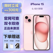 蘋(píng)果【美版有鎖】iPhone 15 全新未激活15plus 三網(wǎng)通 5G網(wǎng)絡(luò )手機 iPhone15 粉色 128G  全新未激活 +內置雙卡雙待