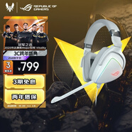ROG棱鏡白色限定版 游戲耳機有線(xiàn)耳麥 頭戴式耳麥帶麥克風(fēng) 環(huán)繞7.1音效USB/TypeC接口 適配三角洲行動(dòng)