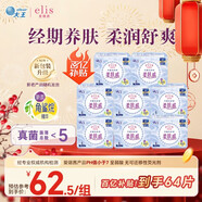 愛(ài)璐茜（elis）大王天使紗織日夜用衛生巾290mm*64片 柔軟貼合姨媽巾女經(jīng)期用