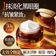 半桃抗皺淡紋眼霜50g淡化細紋提拉緊致黑眼圈眼紋眼袋男女士護膚品