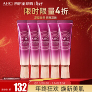 AHC時(shí)光煥顏全臉眼霜五支裝 30ml*5 補水保濕細紋 新年禮物送女生