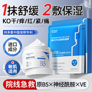 華美科 HURMEVKOR精潤舒護安膚霜-大白罐微分子水潤新肌面膜38女神節禮物