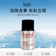 碧研菲belif/碧研菲 光彩精華液 30ml保濕滋潤