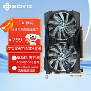 梅捷 SY-GTX1050Ti焱龍4GD5 獨顯/吃雞/游戲/高清視頻/低功耗 獨立顯卡