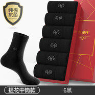 恒源祥襪子男士中筒加大碼秋冬純棉全棉吸汗防臭長(cháng)筒男襪48棉襪男 【常規中筒38-44碼】純棉-6黑色 6雙 均碼 棉男襪