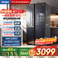 海爾對開(kāi)門(mén)冰箱501L側T彩晶面板三門(mén)大容量一級能效雙變頻風(fēng)冷無(wú)霜十字雙開(kāi)門(mén)嵌入式多門(mén)電冰箱